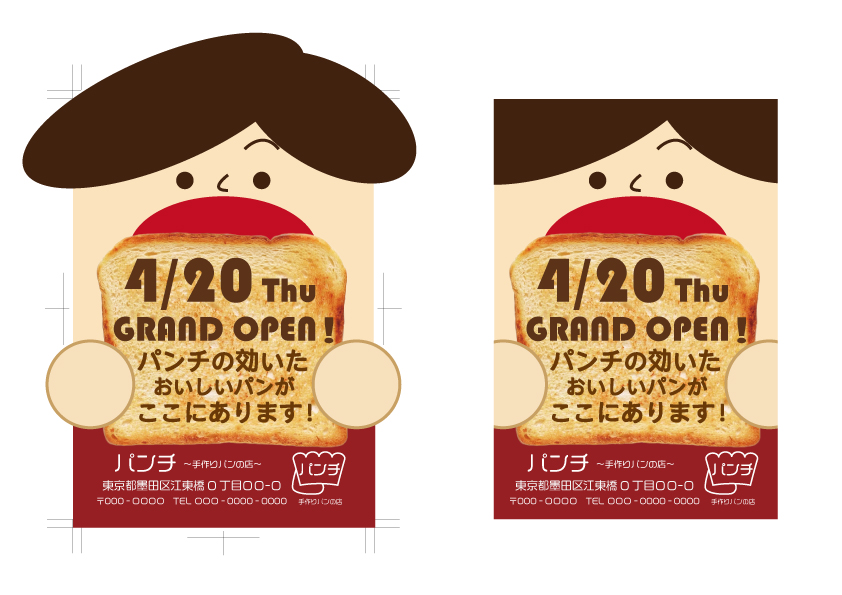 ダイレクトメールの作成